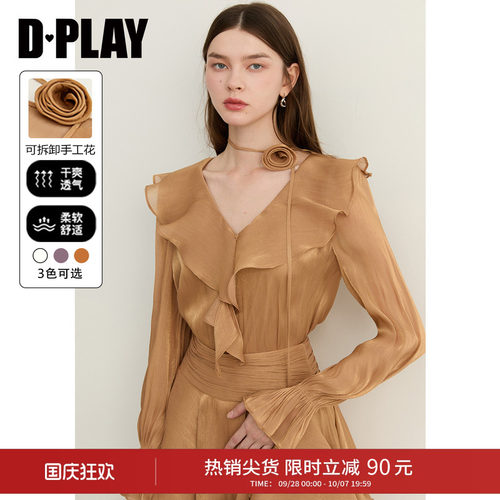 DPLAY领口荷叶边装饰衬衫