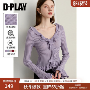 DPLAY2025年秋季新款紫色针织衫女荷叶边含羊毛气质开衫外套上衣