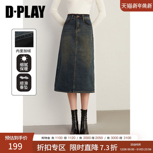 牛仔裙半身裙女 春复古深蓝色高腰毛边加绒厚款 DPLAY 惠品