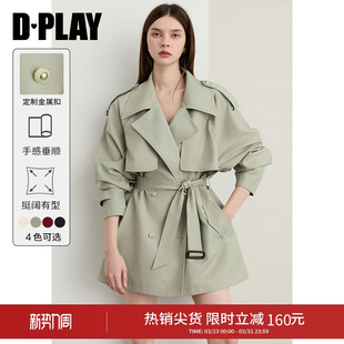 好看流行气质小个子大衣 绿色风衣外套女短款 DPLAY2026年春季 新款
