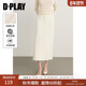 惠品 2026年春季 新款 DPLAY 白色半身裙女加厚长款 针织裙子长裙