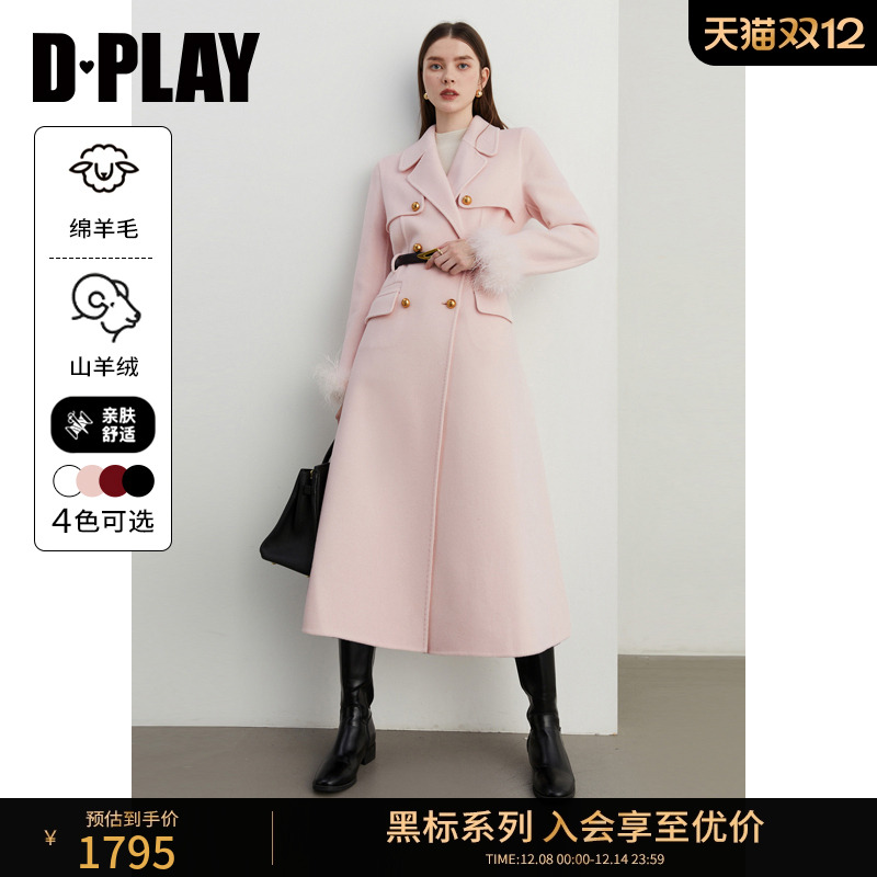 DPLAY羊绒大衣长款双面呢外套