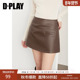 DPLAY 气质短裙半裙皮裙 咖色半身裙女法式 惠品 2025年秋季