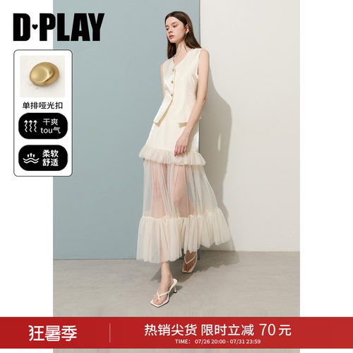 DPLAY夏季白色荷叶边修身两件套