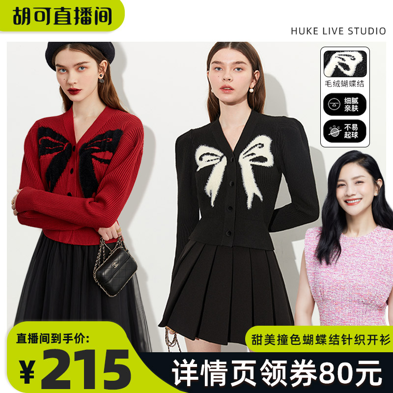 秋红色撞色蝴蝶结针织开衫外套