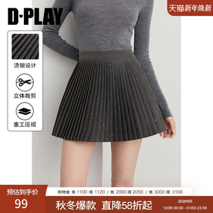 灰色半身裙女独特烫银A字裙子百褶半裙 2025秋季 DPLAY 惠品