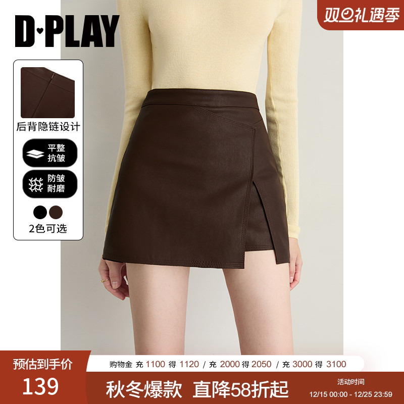 DPLAY【惠品】2025年秋季新款棕色半身裙女短款好看裙子短裙皮裙