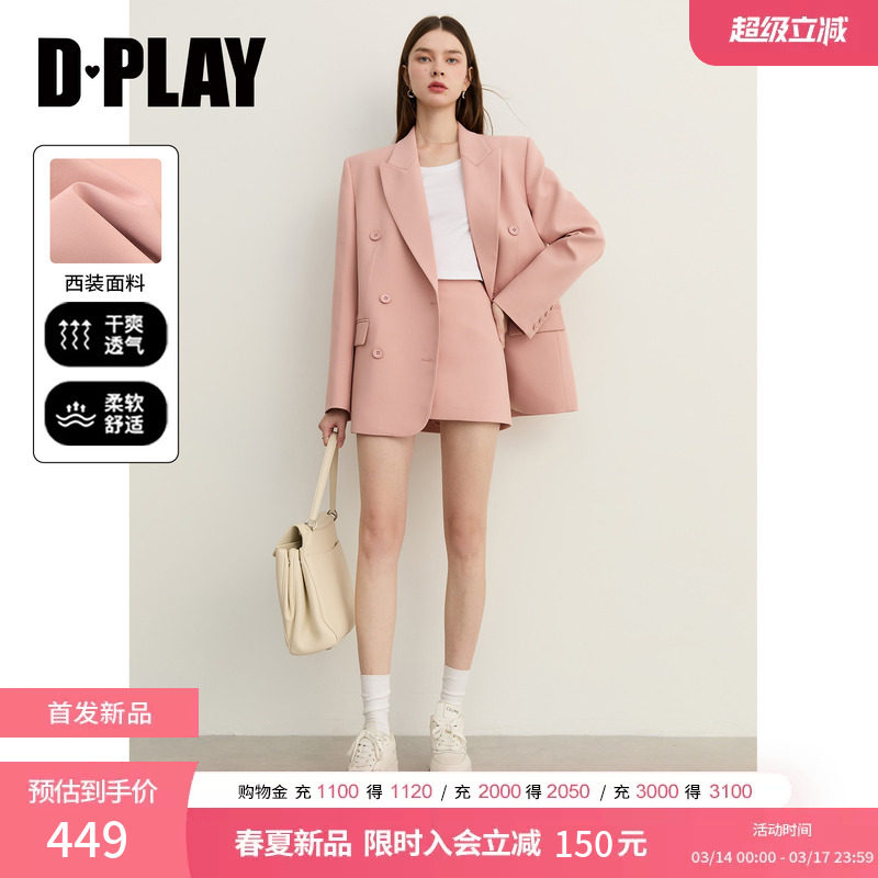 DPLAY粉色套装翻领双排扣西装2026年春季新款高腰A字半身裙两件套