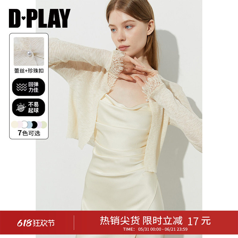 DPLAY【惠品】2026年夏季白色针织衫披肩蕾丝上衣外搭开衫薄外套