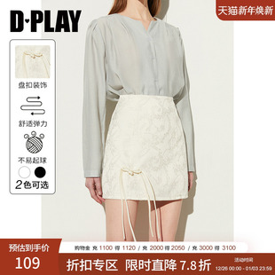 国风白色扣裤 年夏新中式 里提花高腰半身裙女 惠品 DPLAY