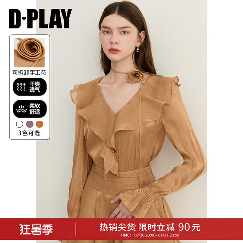 DPLAY领口荷叶边装饰衬衫