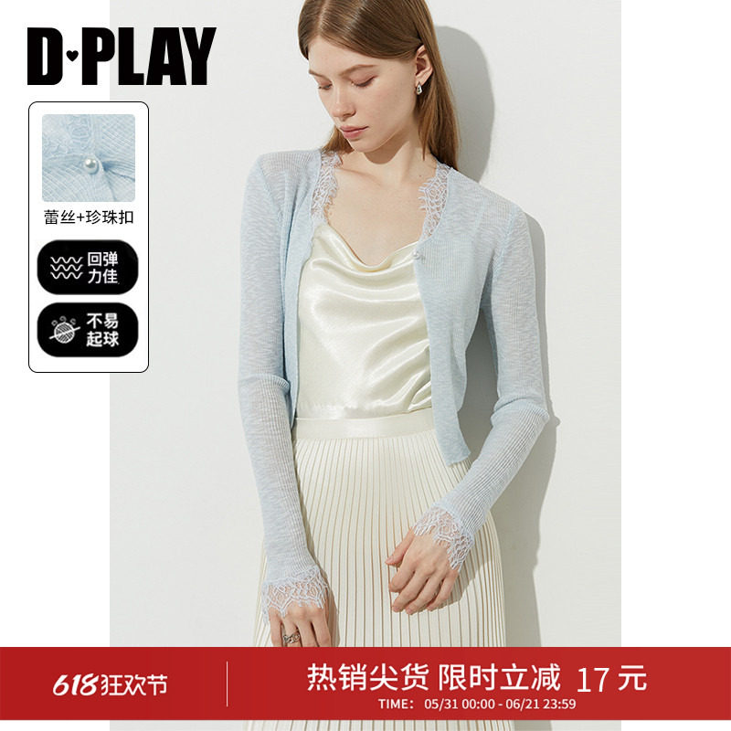 DPLAY蓝色针织衫女蕾丝披肩外搭罩衫开衫空调衫外套2026年夏季