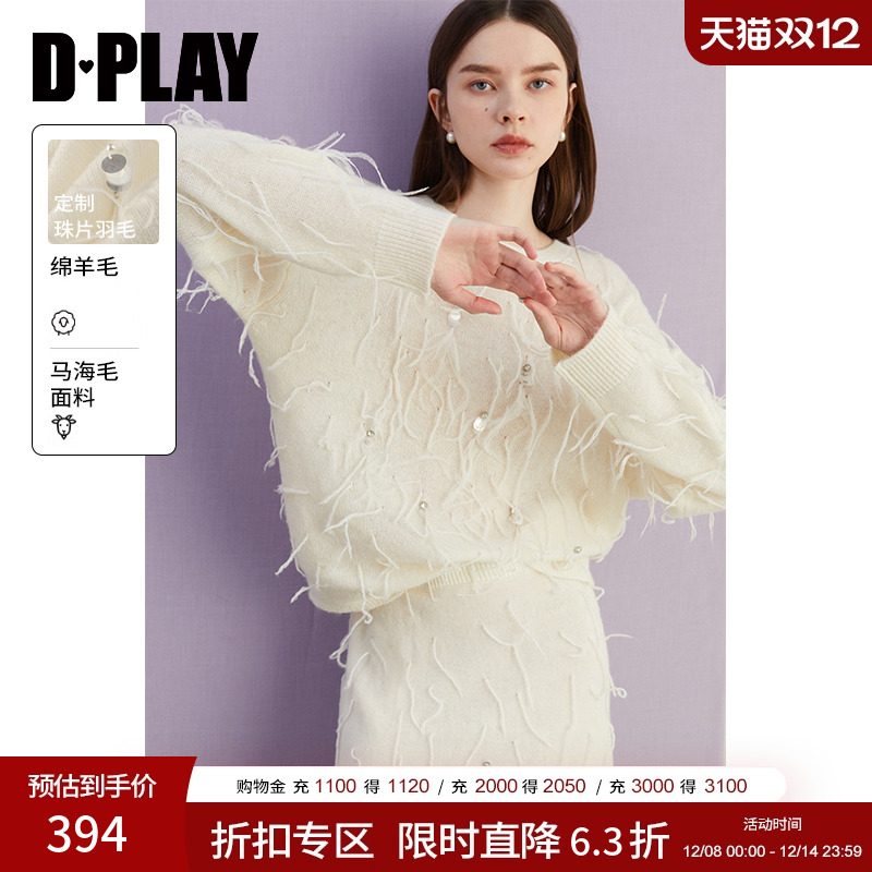 DPLAY织衫圆领细针打底衫