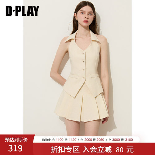 DPLAY白色通勤气质套装无袖西装外套搭半身裙2026夏季新款两件套