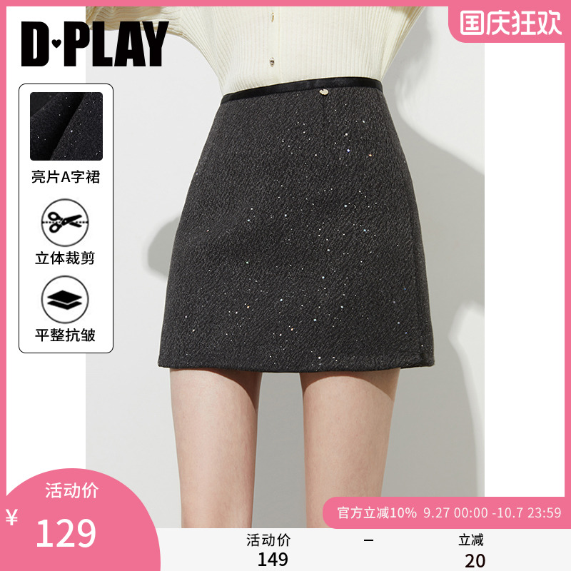 DPLAY高腰烫金毛呢半裙
