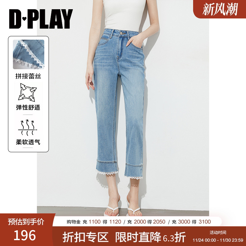 DPLAY2025夏季新款直筒蓝色牛仔裤女蕾丝花边浅色七分阔腿裤子