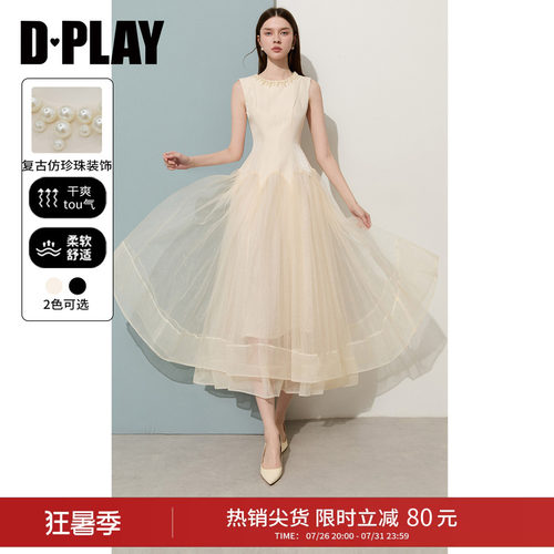 DPLAY千金衣橱仿珍珠亮丝连衣裙