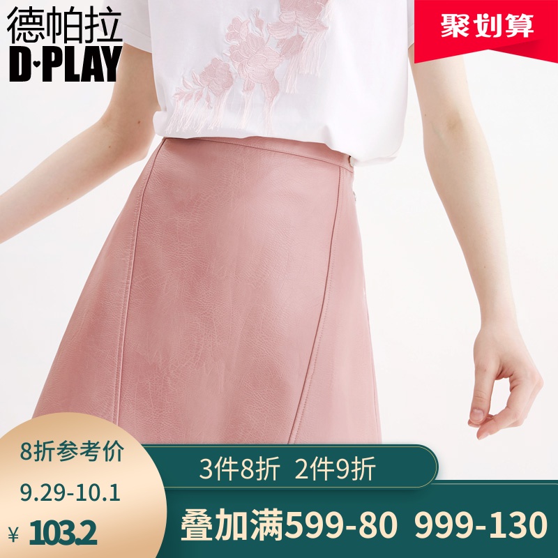 DPLAY De Park 2019 Pink spring in Europe and America PU Leather skirt Solid Short skirt Half skirt Paige skirtin the Women's clothing/Boutique , Skirts  category - from Buy2taobao.com to provide professional Taobao agent buy service