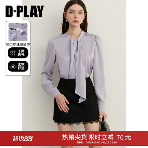 DPLAY紫色系带法式衬衫通勤穿搭高级感女士衬衣长袖上衣2026年春