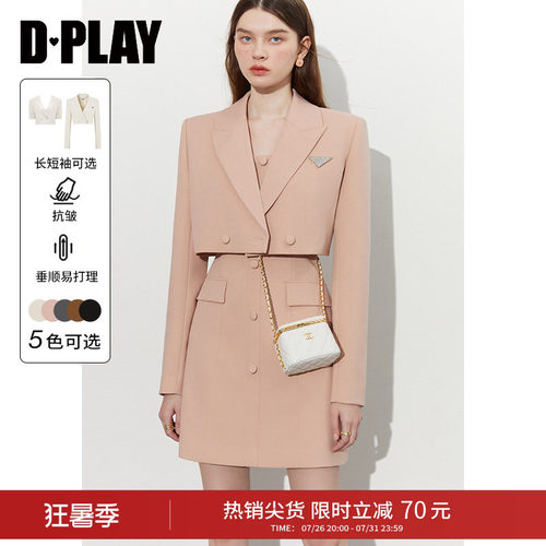 DPLAY西装套装粉色西装两件套