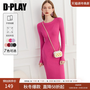 新款 秋季 名媛气质收腰连衣裙显白玫粉针织毛衣裙 惠品 DPLAY