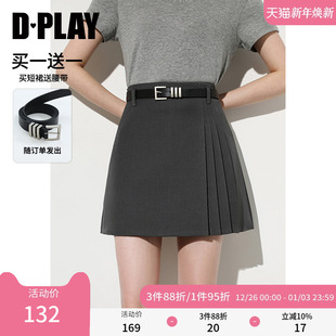 灰色半身裙女气质流行短款 DPLAY 新款 2025年夏季 裙子短裙 惠品