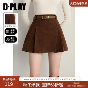 新款 2025秋季 棕色半身裙复古气质灯芯绒裙子半裙女 惠品 DPLAY