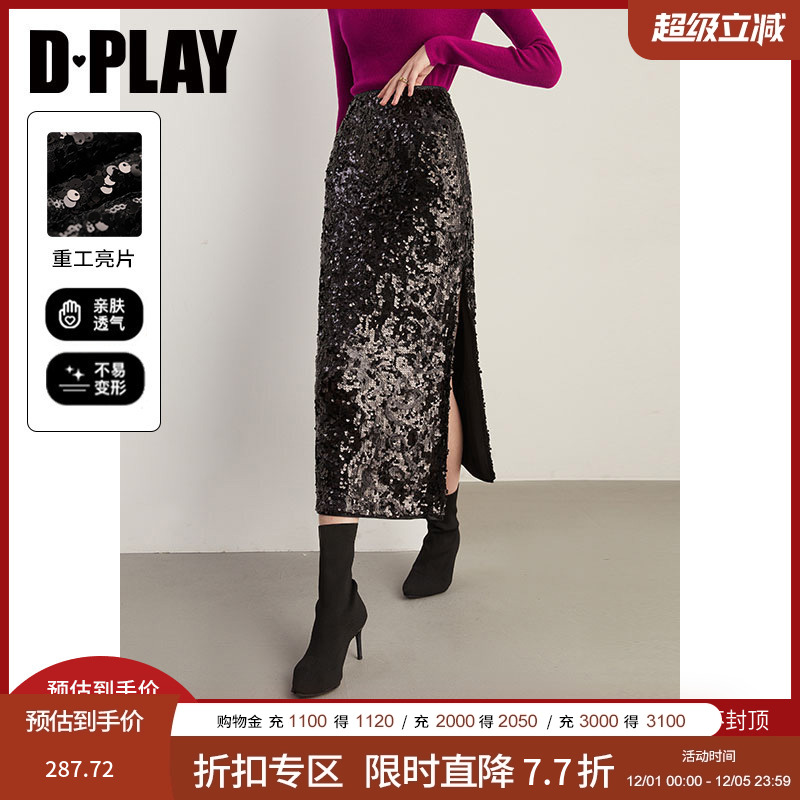 重工亮片DPLAY半裙轻奢名媛