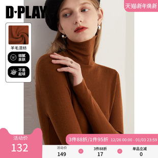 小衫 DPLAY刚需内搭外穿含羊毛亲肤焦糖色高领长袖 针织打底衫