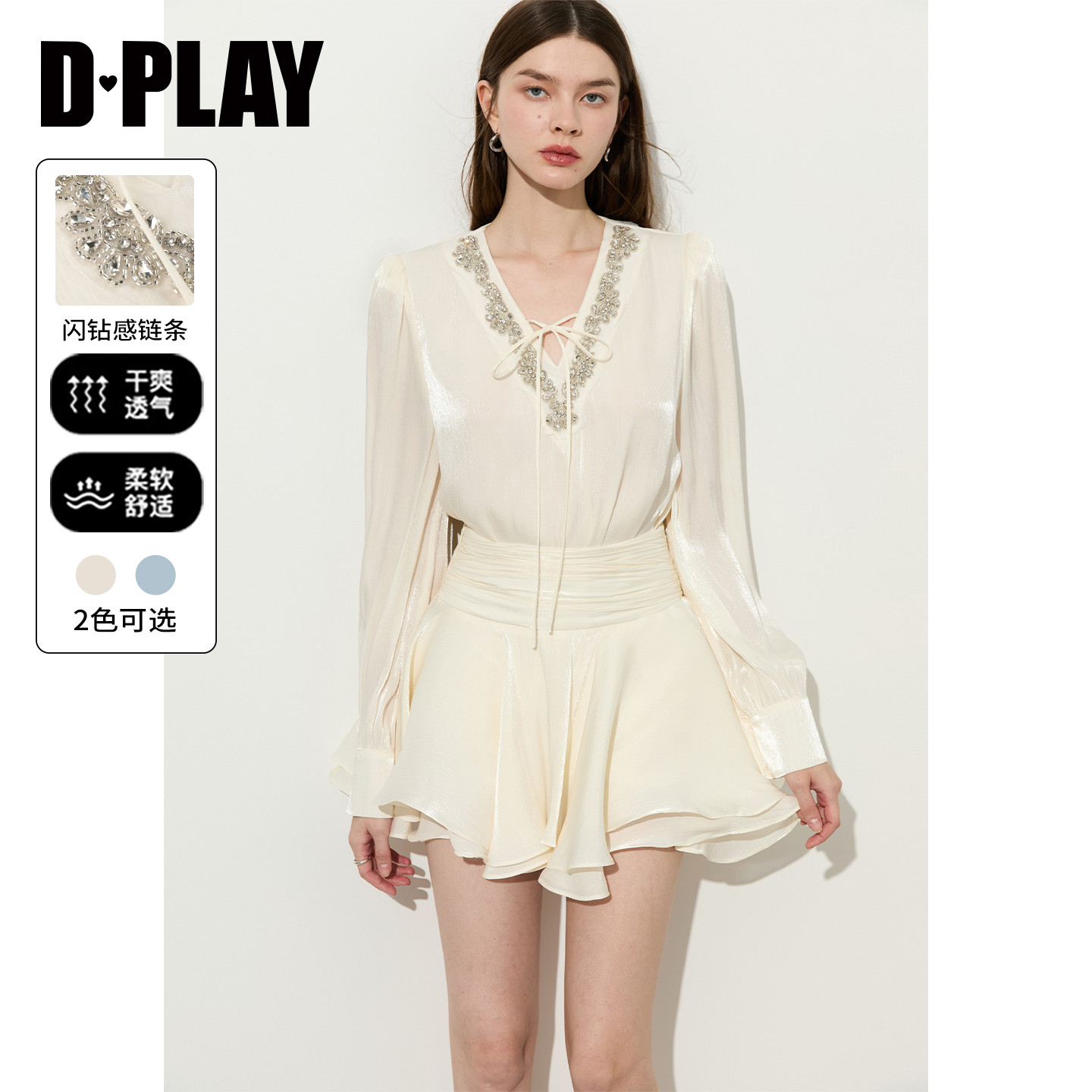 DPLAY白月光套装白色衬衣女2026春季亮钻衬衫流光纱上衣度假半裙