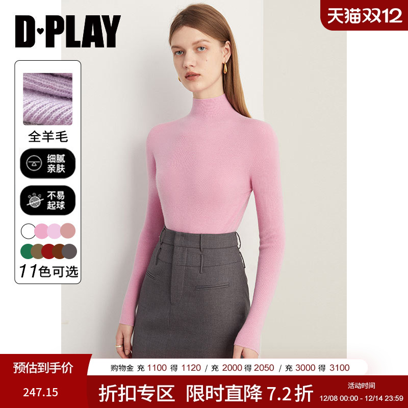 秋轻奢针织衫DPLAY修身高领版型