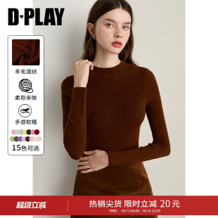 DPLAY【惠品】冬季新款焦糖色针织打底衫女修身圆领上衣
