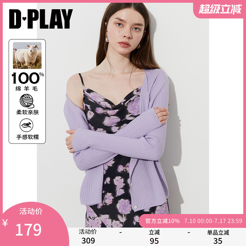 DPLAYV领单排顺色贝壳扣开衫