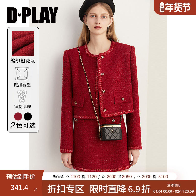 DPLAY年秋季气质法式名媛小香风含羊毛粗花呢套装红色外套女,女装/女士精品,时尚套装,淘宝优惠券,粉丝福利购,淘宝优惠卷