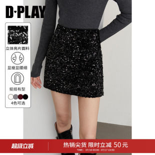 DPLAY【惠品】2026年春季黑色半身裙女短气质亮片裙子短裙半裙