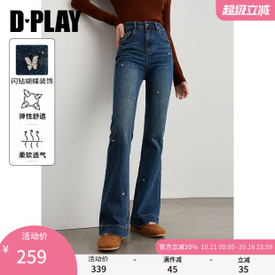 新款 长裤 蓝色牛仔裤 子喇叭裤 女烫钻闪钻蝴蝶微喇裤 DPLAY2025秋季