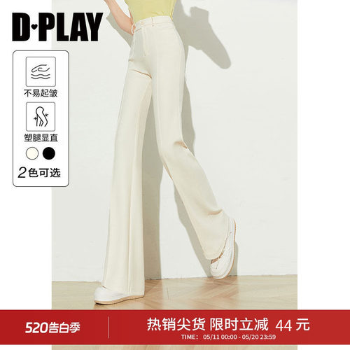 DPLAY白色喇叭裤长裤直筒裤