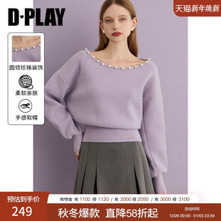 珠光星辰系列 女含羊毛长袖 2026春季 紫色针织衫 上衣 新款 DPLAY