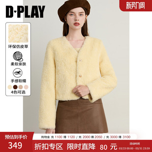 DPLAY年冬季 仿皮草小个子上衣 新黄色外套女环保好看气质短款