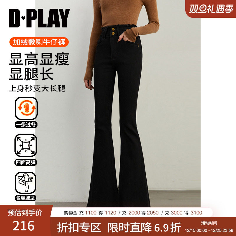 DPLAY腰头裤脚拉毛牛仔裤