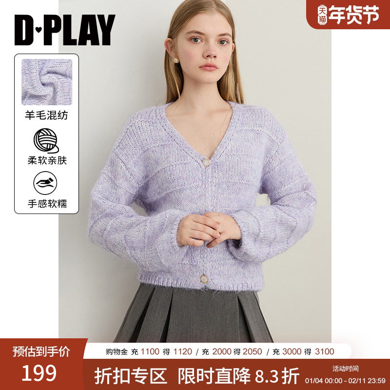 DPLAY2025年秋季新款紫色毛衣女含羊毛慵懒宽松针织开衫外套上衣,女装/女士精品,毛衣,淘宝优惠券,粉丝福利购,淘宝优惠卷
