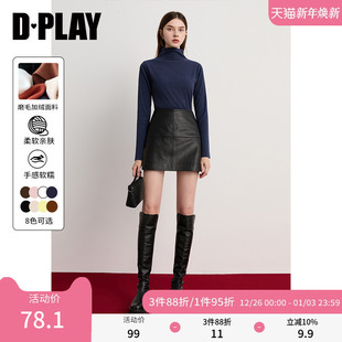 蓝色女修身 2025年冬季 显瘦保暖贴身气质磨毛上衣 惠品 DPLAY