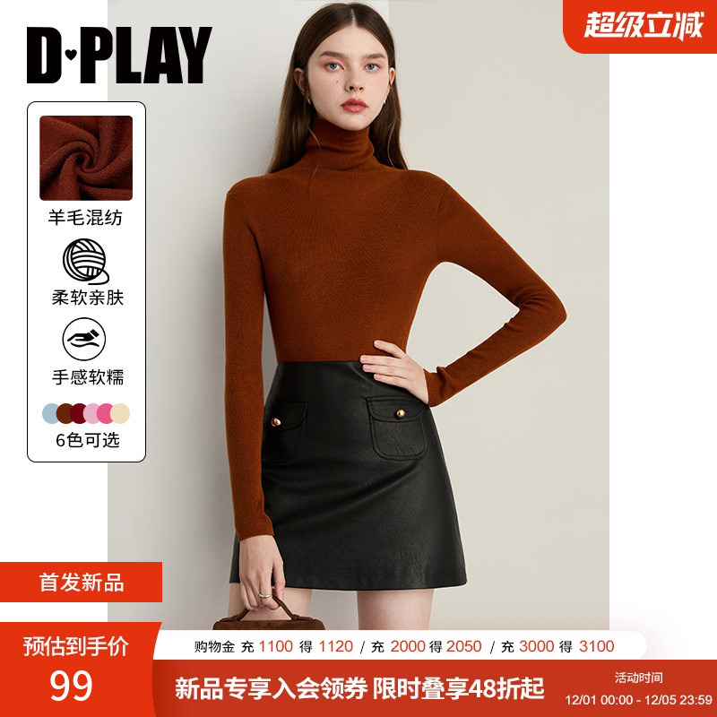 DPLAY2025焦糖色内搭外穿时尚气质修身女亲肤高领长袖针织打底衫