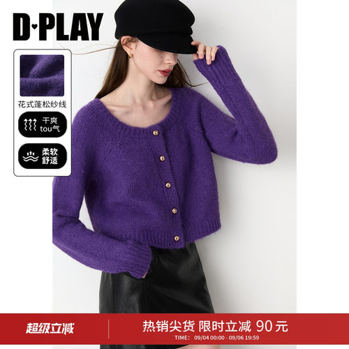 DPLAY紫色短款毛衣圆领软糯马海毛单排扣长袖上衣女2026秋季