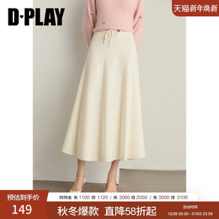 新款 2025年冬季 米白色针织半身裙女抽绳简约半身裙 惠品 DPLAY