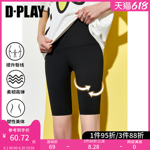 显瘦芭比鲨鱼裤 DPLAY 收腹提臀打底裤 春夏黑色外穿瑜伽裤 惠品