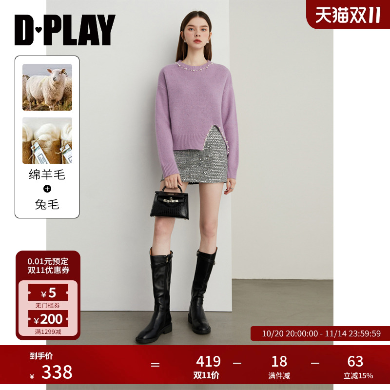 DPLAY五彩珠片混纺珍珠毛衣