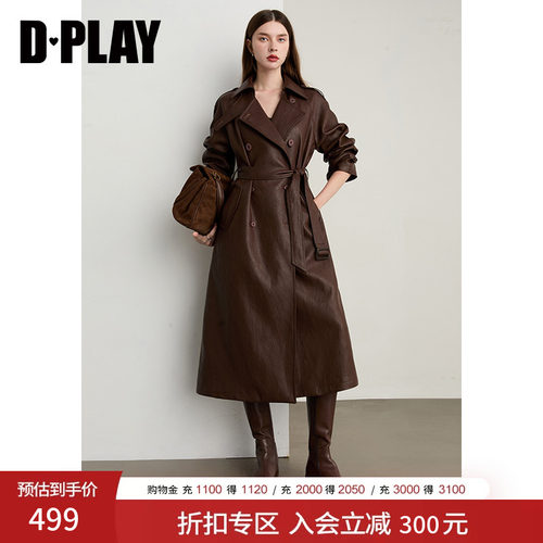 DPLAY2026秋季新款棕色好看皮大衣气质流行收腰气质长款风衣女