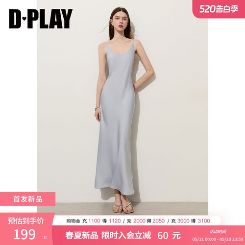 DPLAY【高光缪斯系列】U领吊带裙蓝色A型收腰连衣裙2026夏季