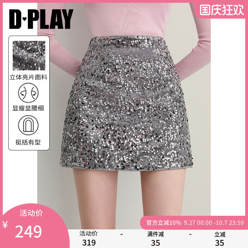 DPLAY高腰亮片时尚半身裙